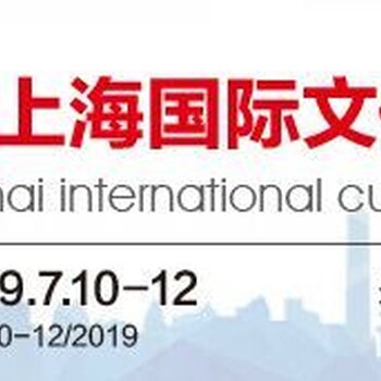 2019上海国际工艺品艺术品收藏品展览会